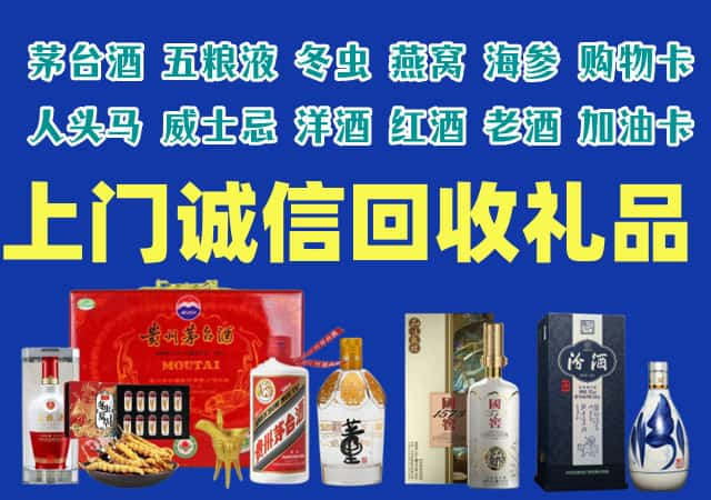 德阳市广汉烟酒回收店