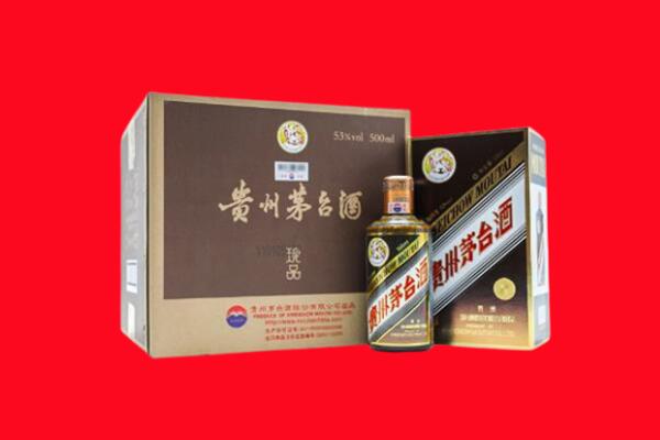 德阳市广汉回收珍品茅台酒