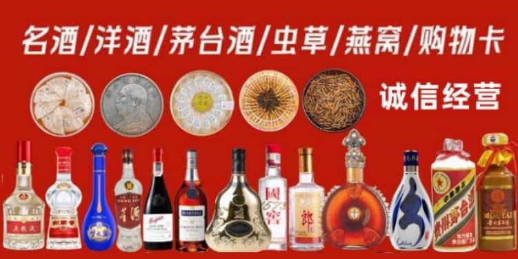 德阳市广汉烟酒回收电话